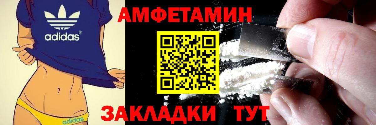 Амфетамин Розовый Сальск
