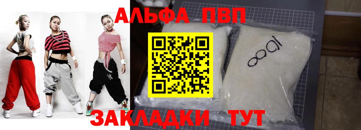 Сальск  Alpha-PVP крисы CK  Alpha-PVP крисы CK  Альфа ПВП СК  Вход с VPN 