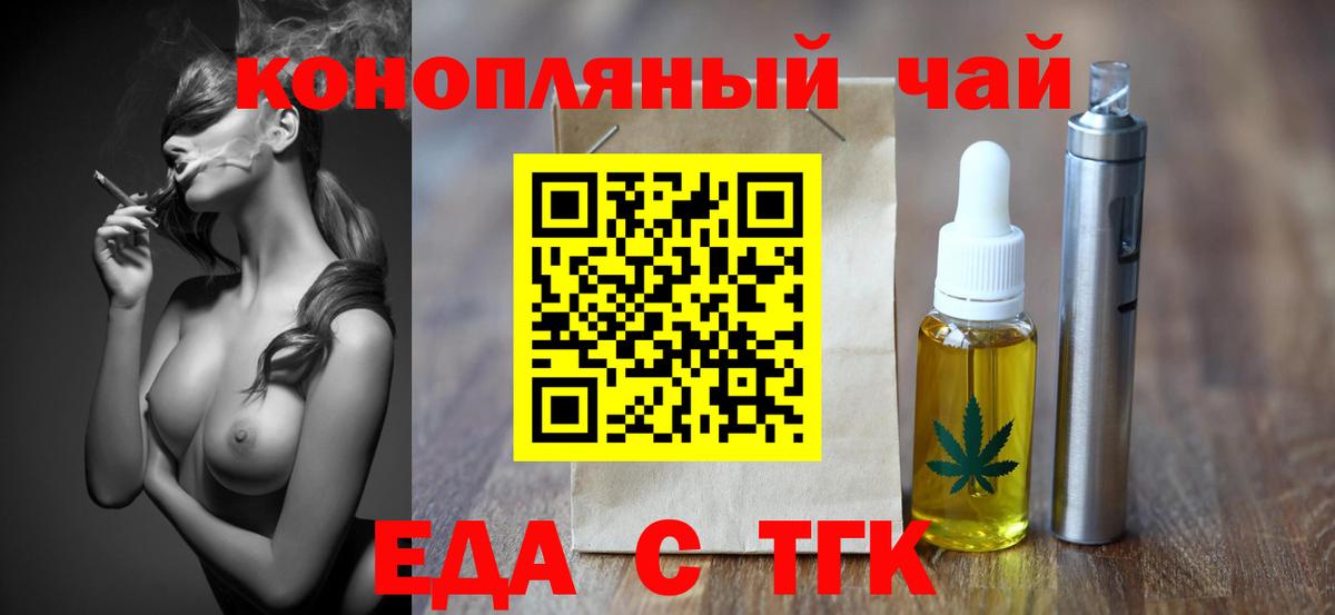 Сальск  Печенье с ТГК конопля  Вход с VPN 