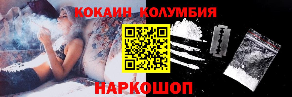 Кокаин 98%  Cocaine  Кокаин Columbia  Сальск  Вход с VPN 