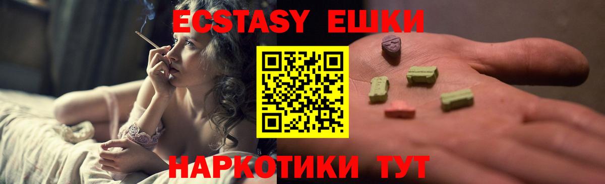 Ecstasy ешки  Вход с VPN  Сальск  ЭКСТАЗИ 280мг 