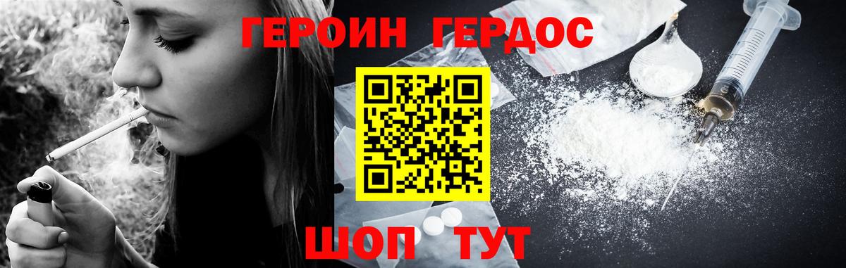 Сальск  ГЕРОИН  Вход с VPN  Героин афганец 