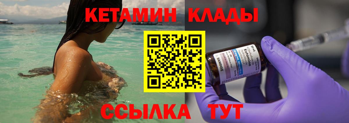 Кетамин VHQ  Вход с VPN  Сальск 