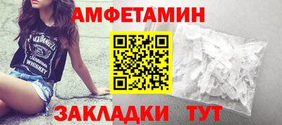 амф Северобайкальск