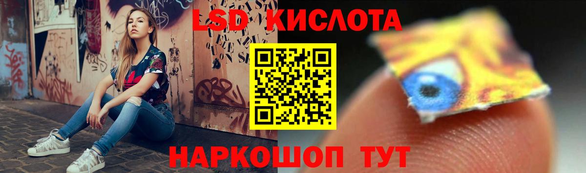 ЛСД экстази кислота Сальск
