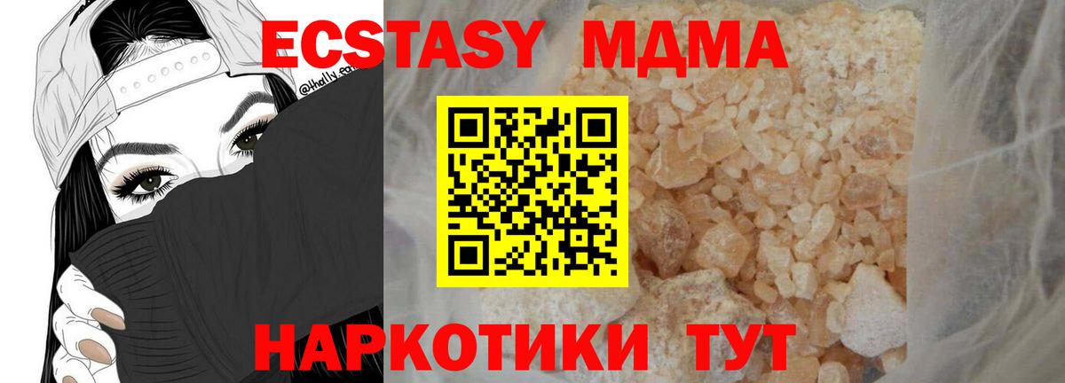MDMA молли  Вход с VPN  МДМА Molly  MDMA  Сальск 
