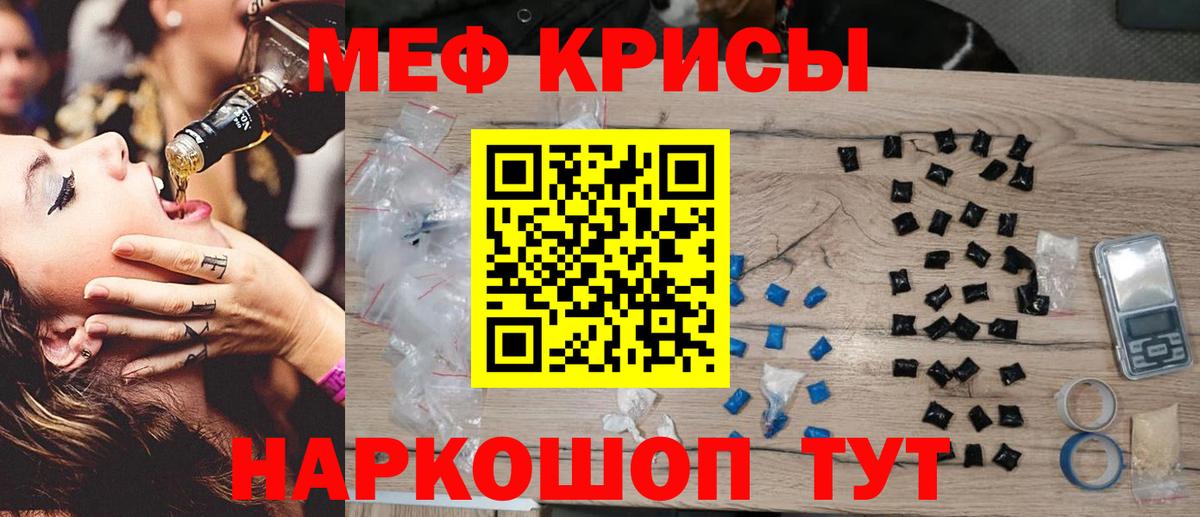 Меф Сальск