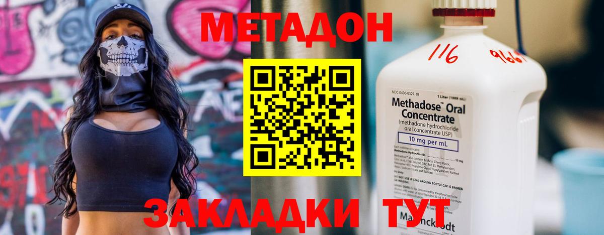 Метадон мёд  Вход с VPN  MEGA   МЕТАДОН methadone  Сальск 