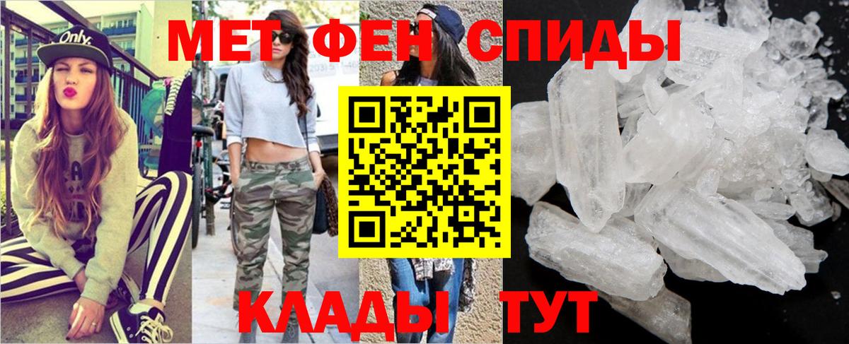 Первитин  Метамфетамин Methamphetamine  Вход с VPN  Метамфетамин Methamphetamine  Сальск 