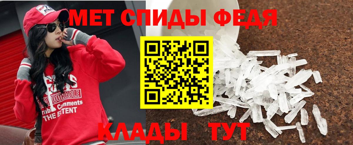 МЕТАМФЕТАМИН витя Сальск