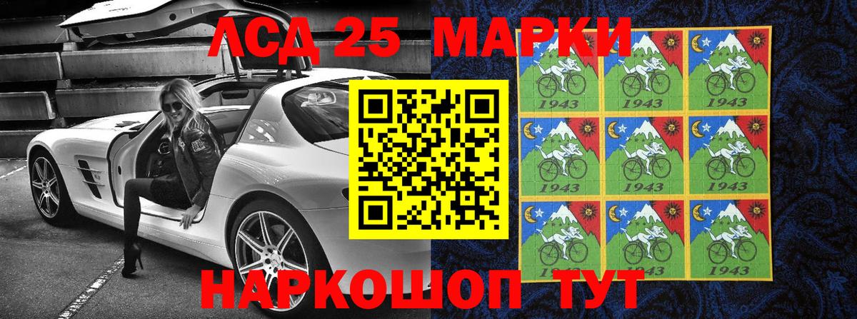 Марки 25I-NBOMe 1,5мг Сальск