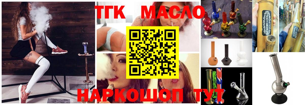 Дистиллят ТГК Wax Сальск