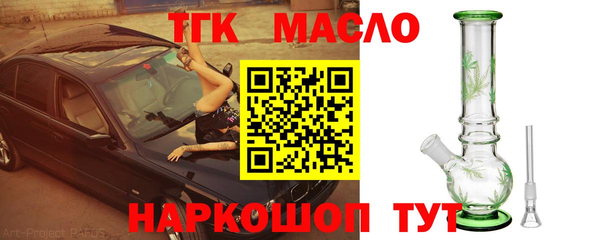 Дистиллят ТГК жижа  Вход с VPN  Сальск 